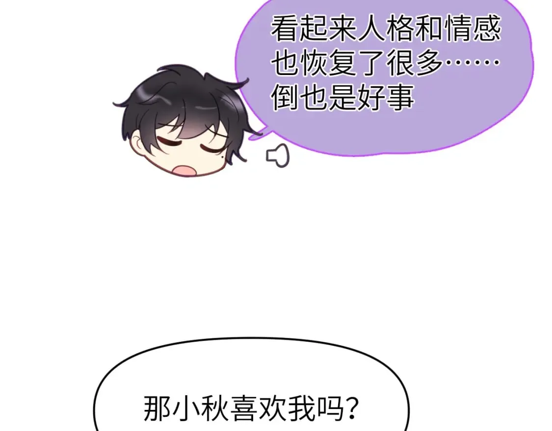 第二十七章 成长 第79页