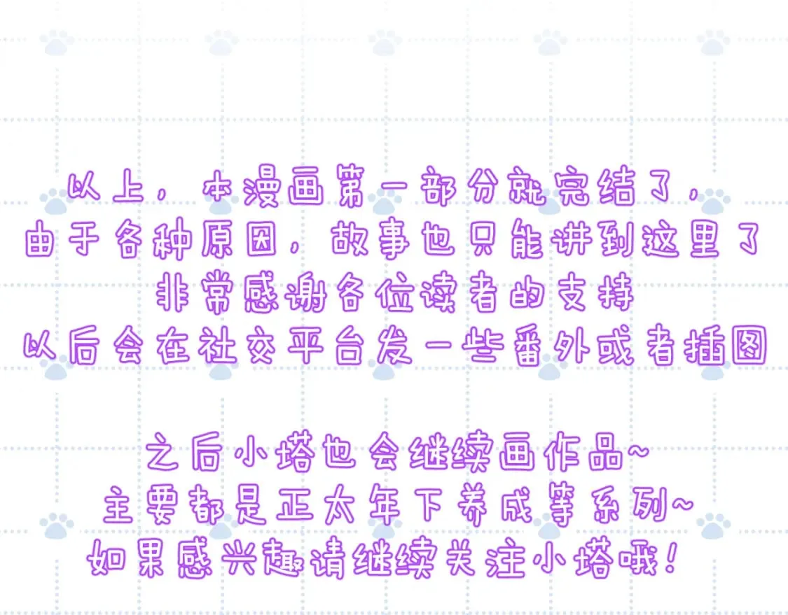 第二十七章 成长 第87页