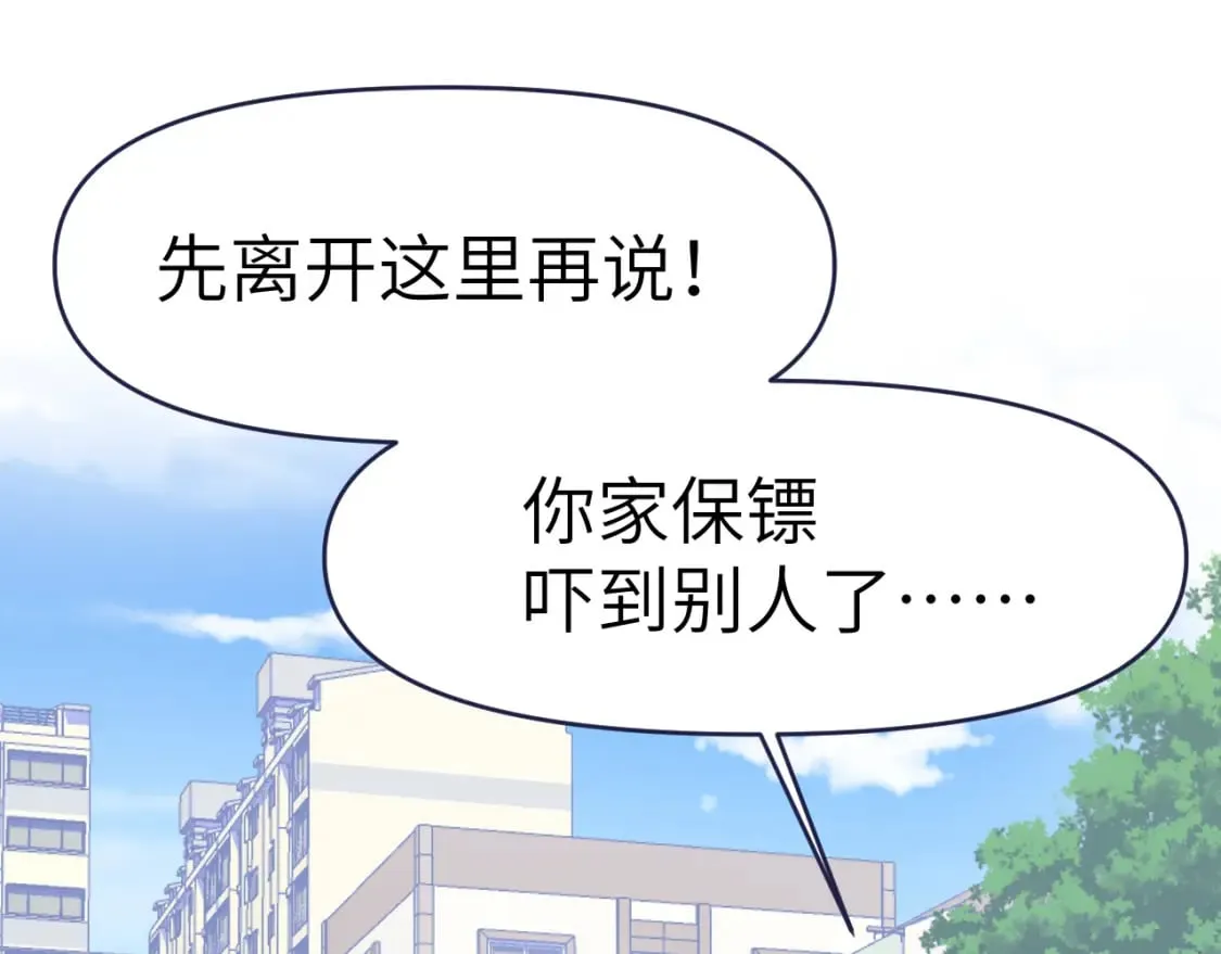 30章 欢迎回来 第20页