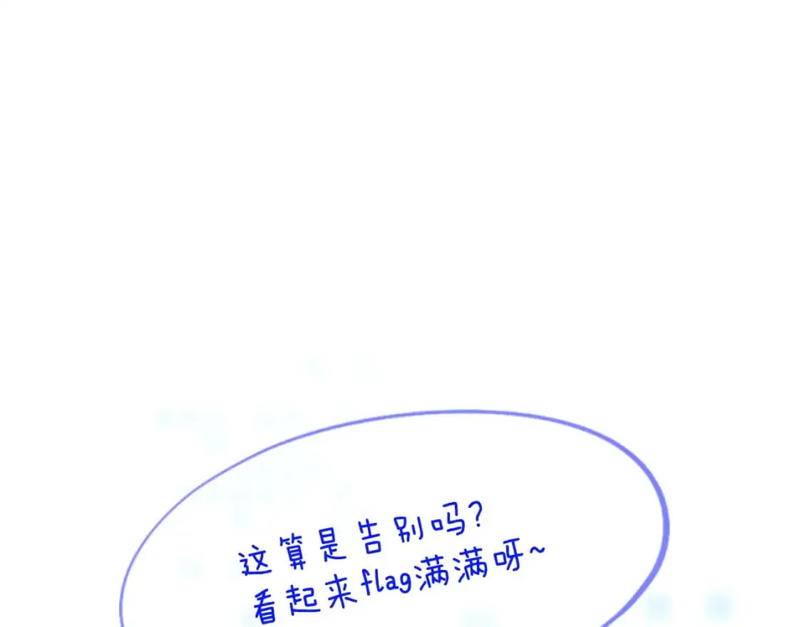 39章 告别 第105页