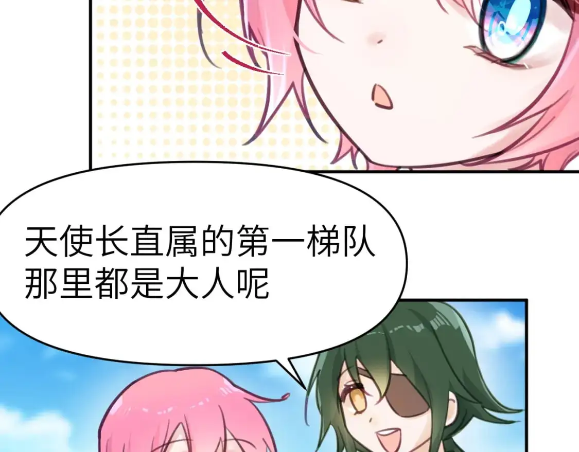 40章 登场 第19页