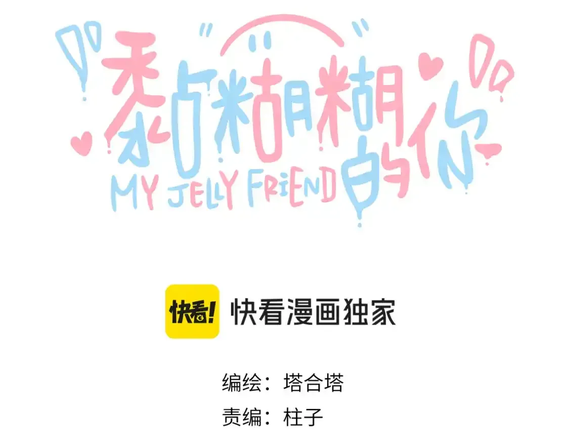 42章 回家了，但…… 第3页