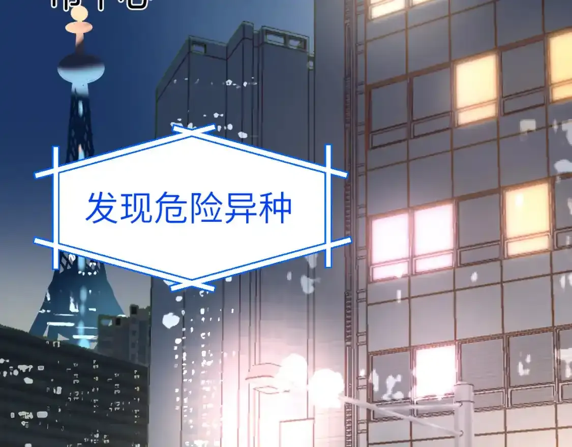 42章 回家了，但…… 第6页