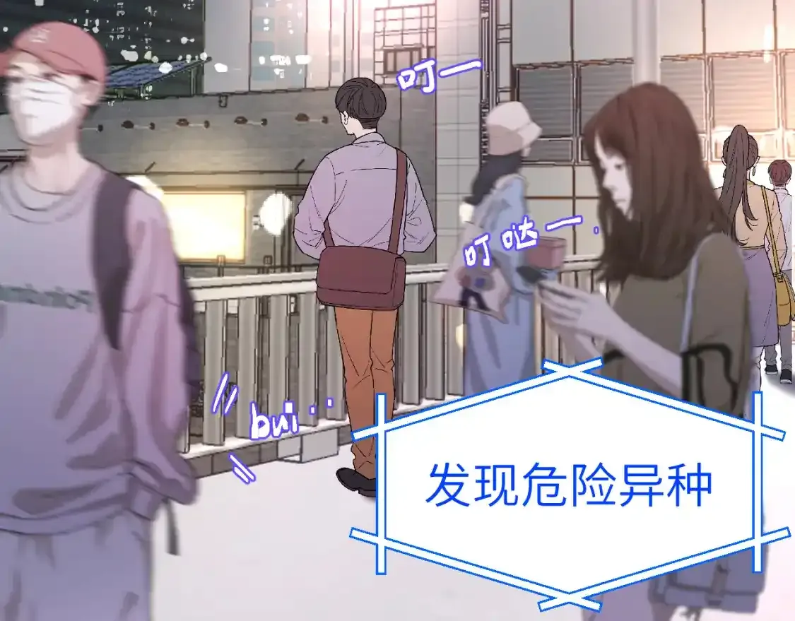 42章 回家了，但…… 第7页
