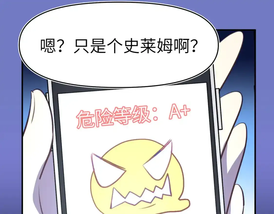 42章 回家了，但…… 第10页