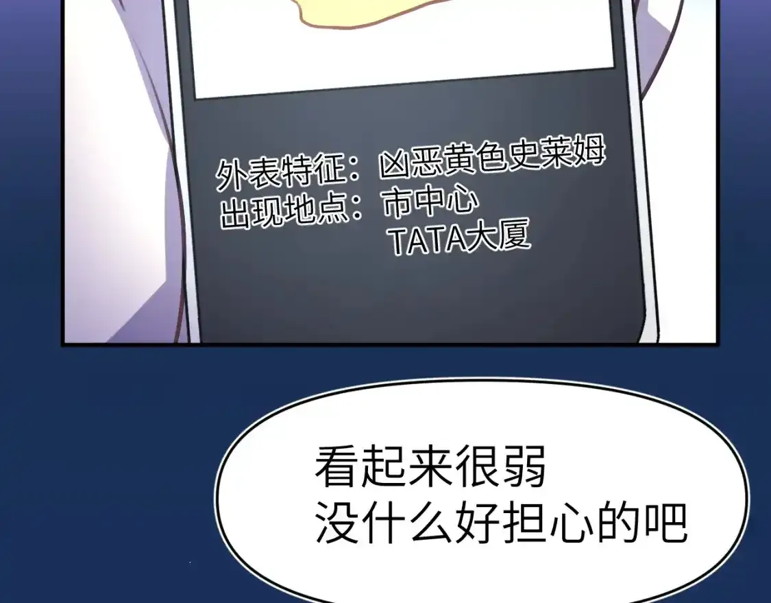 42章 回家了，但…… 第11页