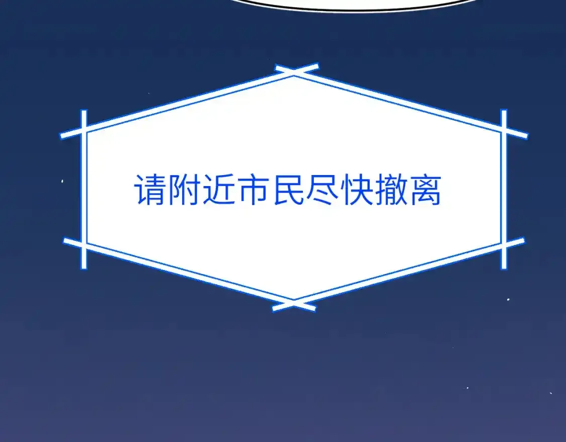 42章 回家了，但…… 第12页