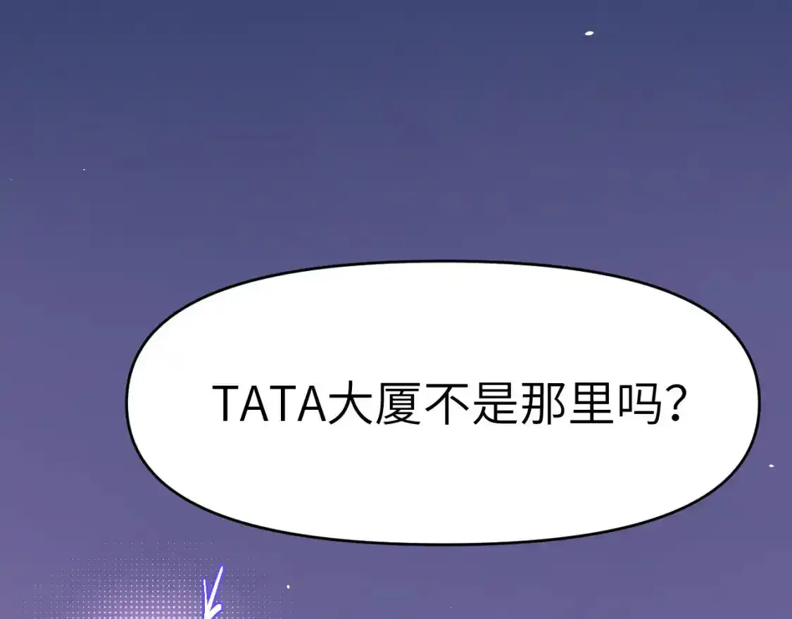 42章 回家了，但…… 第13页