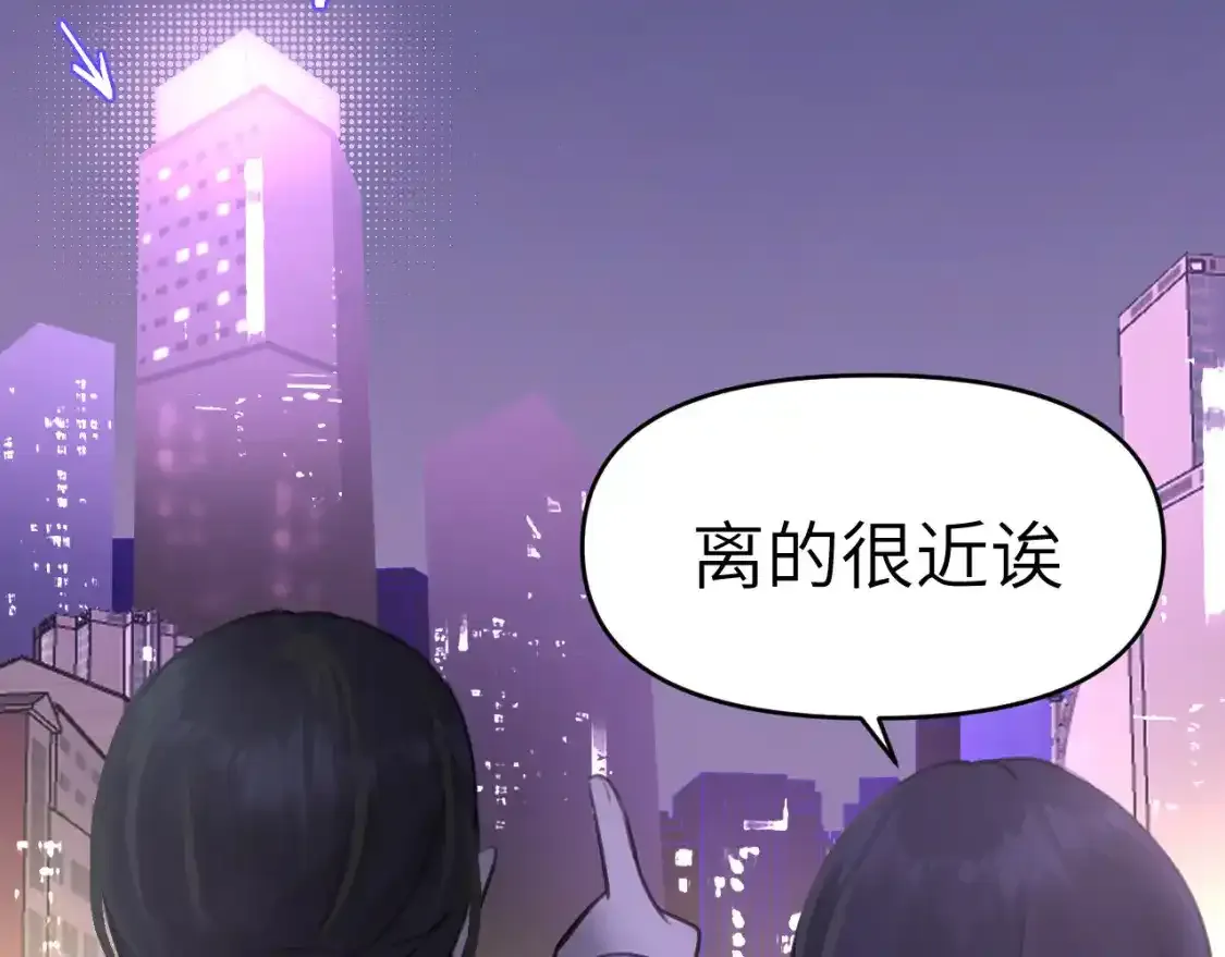 42章 回家了，但…… 第14页