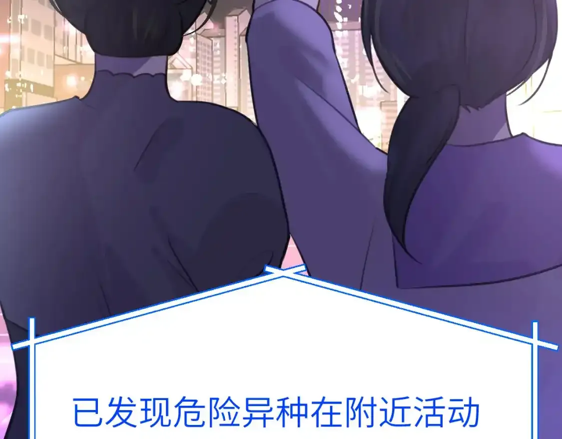 42章 回家了，但…… 第15页