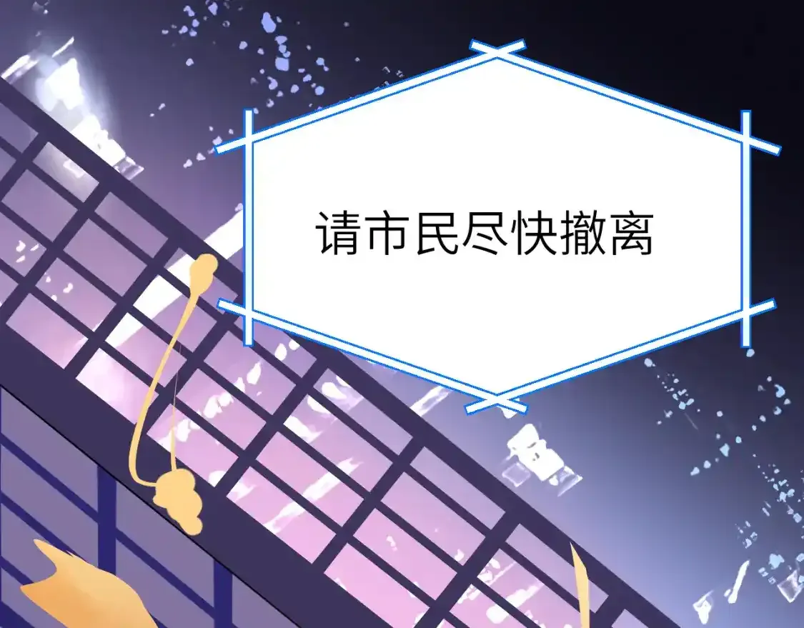 42章 回家了，但…… 第20页