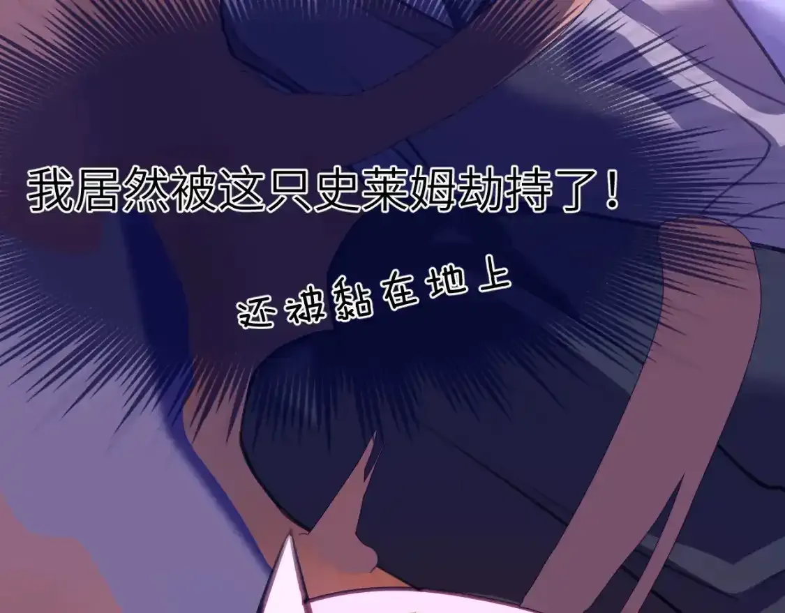 42章 回家了，但…… 第22页
