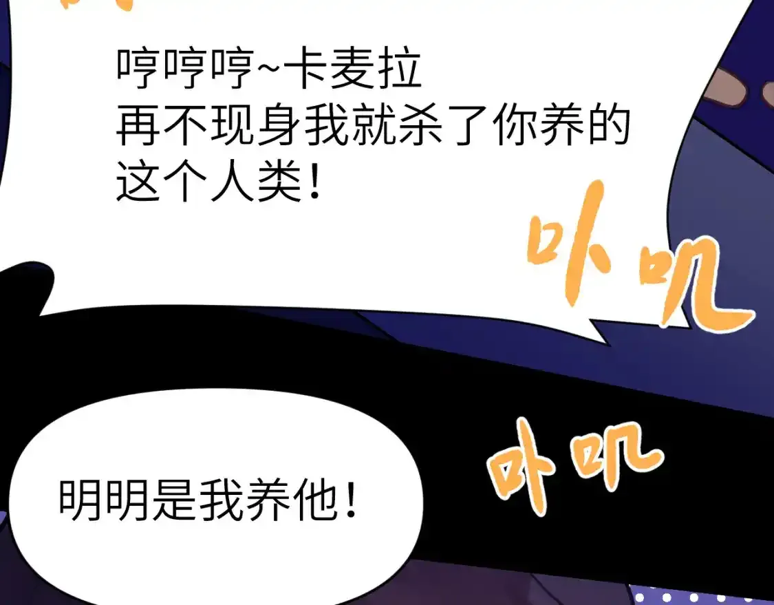 42章 回家了，但…… 第24页