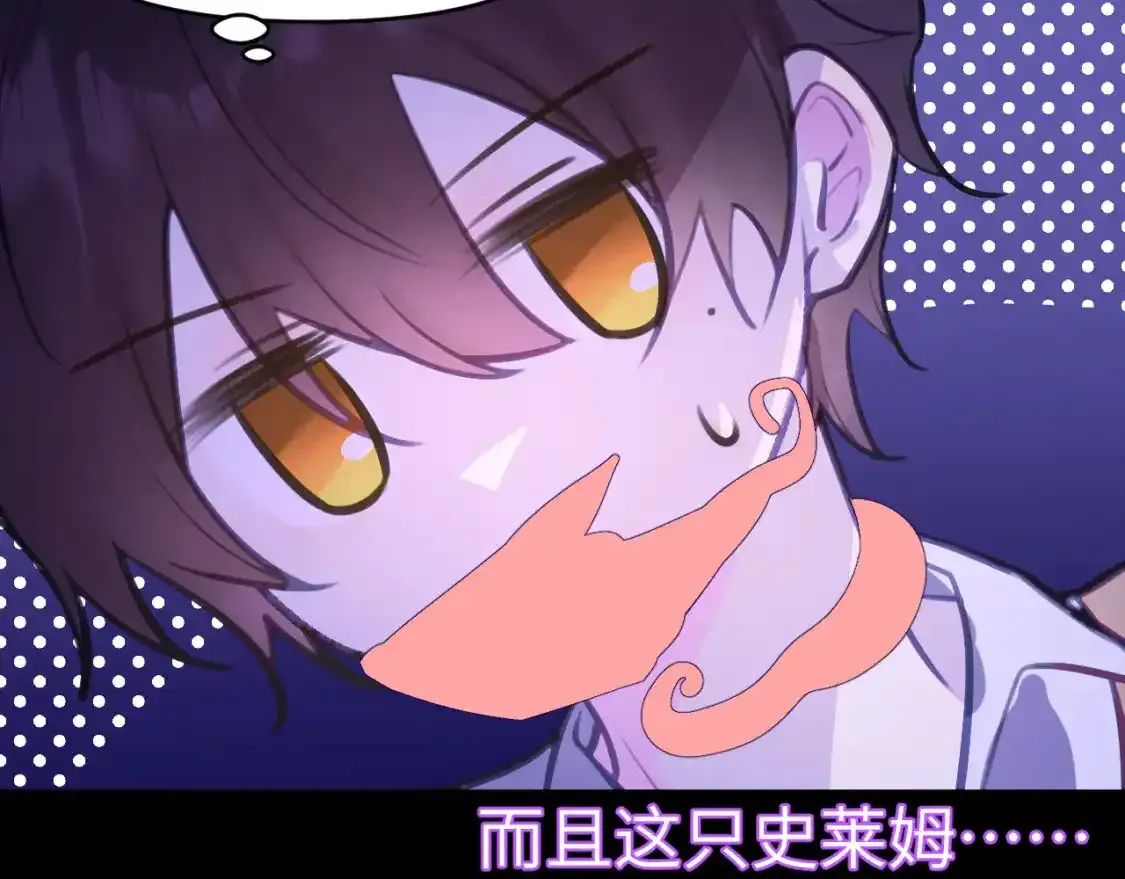 42章 回家了，但…… 第25页