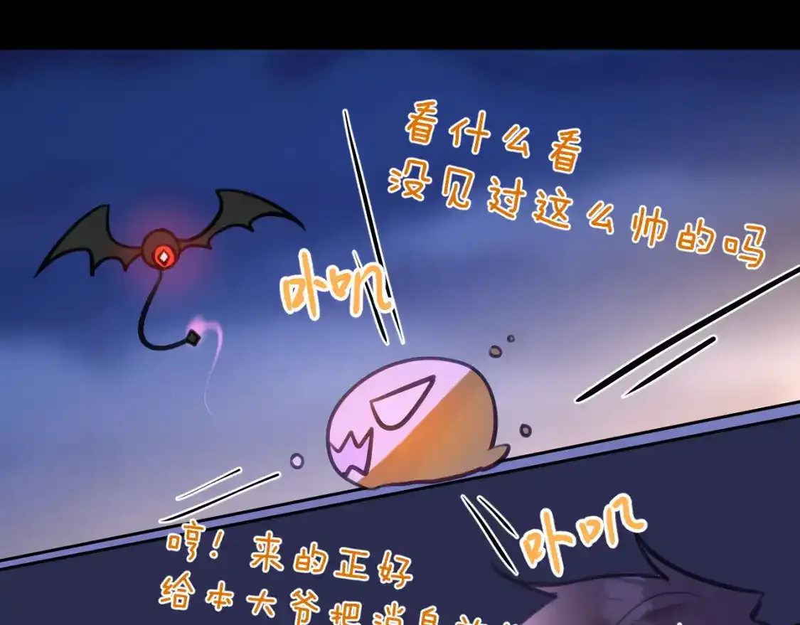 42章 回家了，但…… 第26页