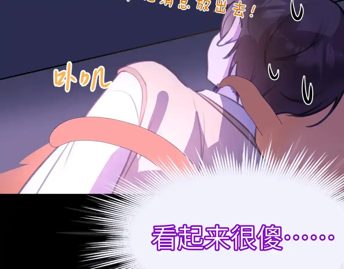 42章 回家了，但…… 第27页
