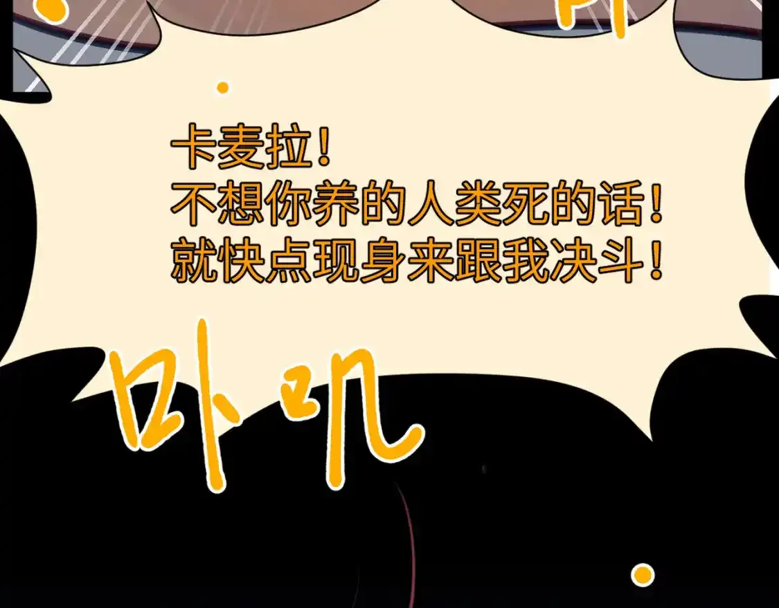 42章 回家了，但…… 第30页