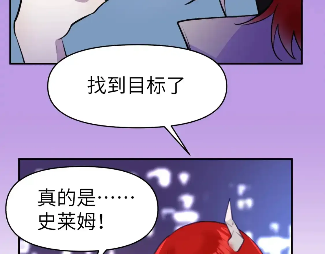 42章 回家了，但…… 第33页