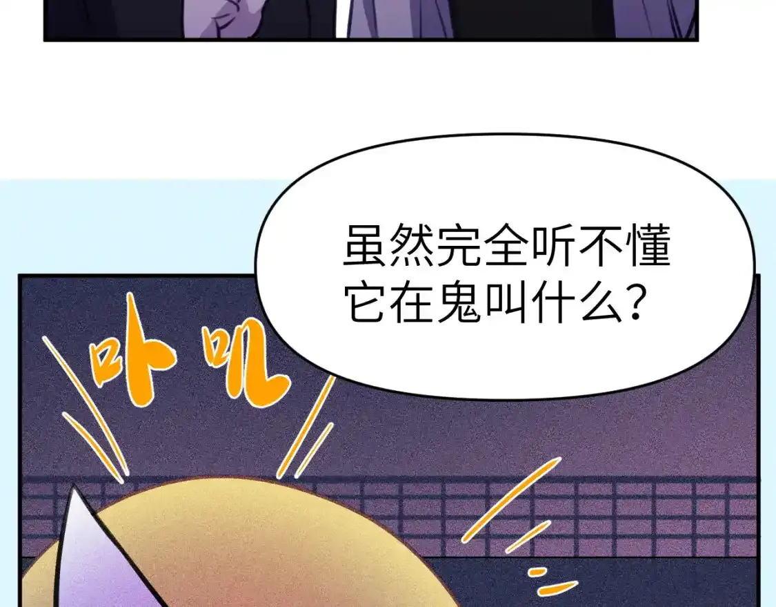 42章 回家了，但…… 第35页