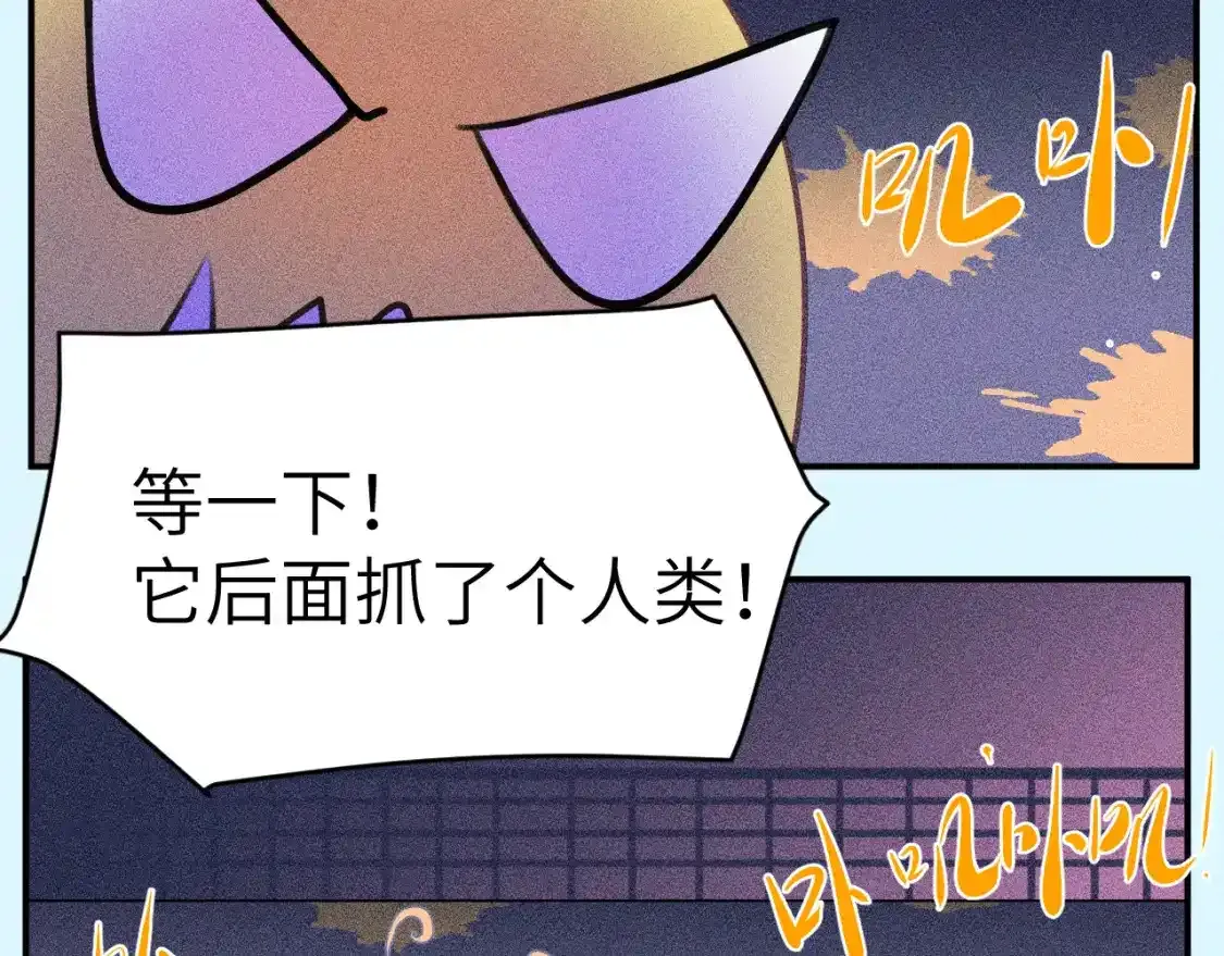 42章 回家了，但…… 第36页