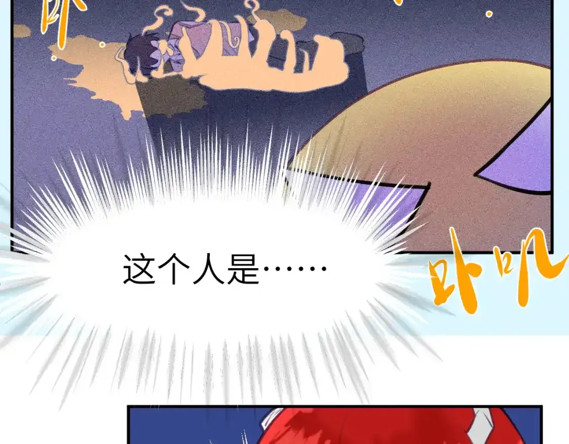 42章 回家了，但…… 第37页
