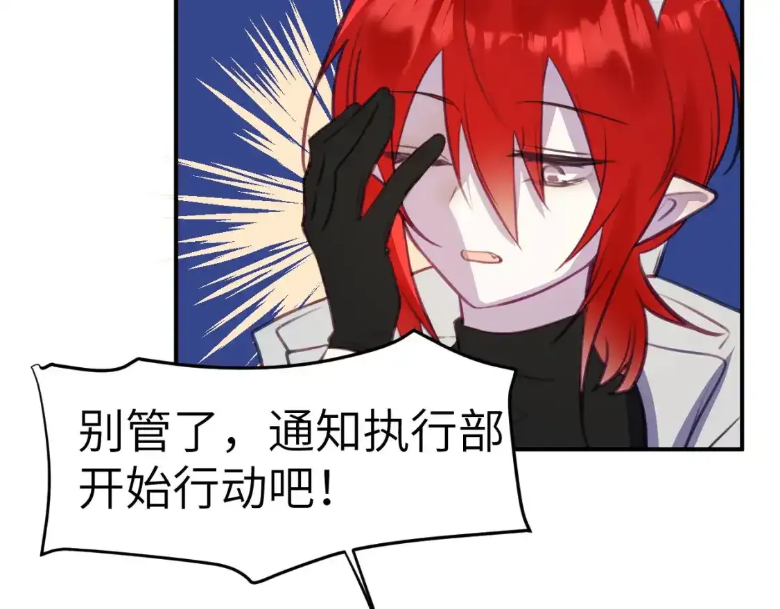42章 回家了，但…… 第38页