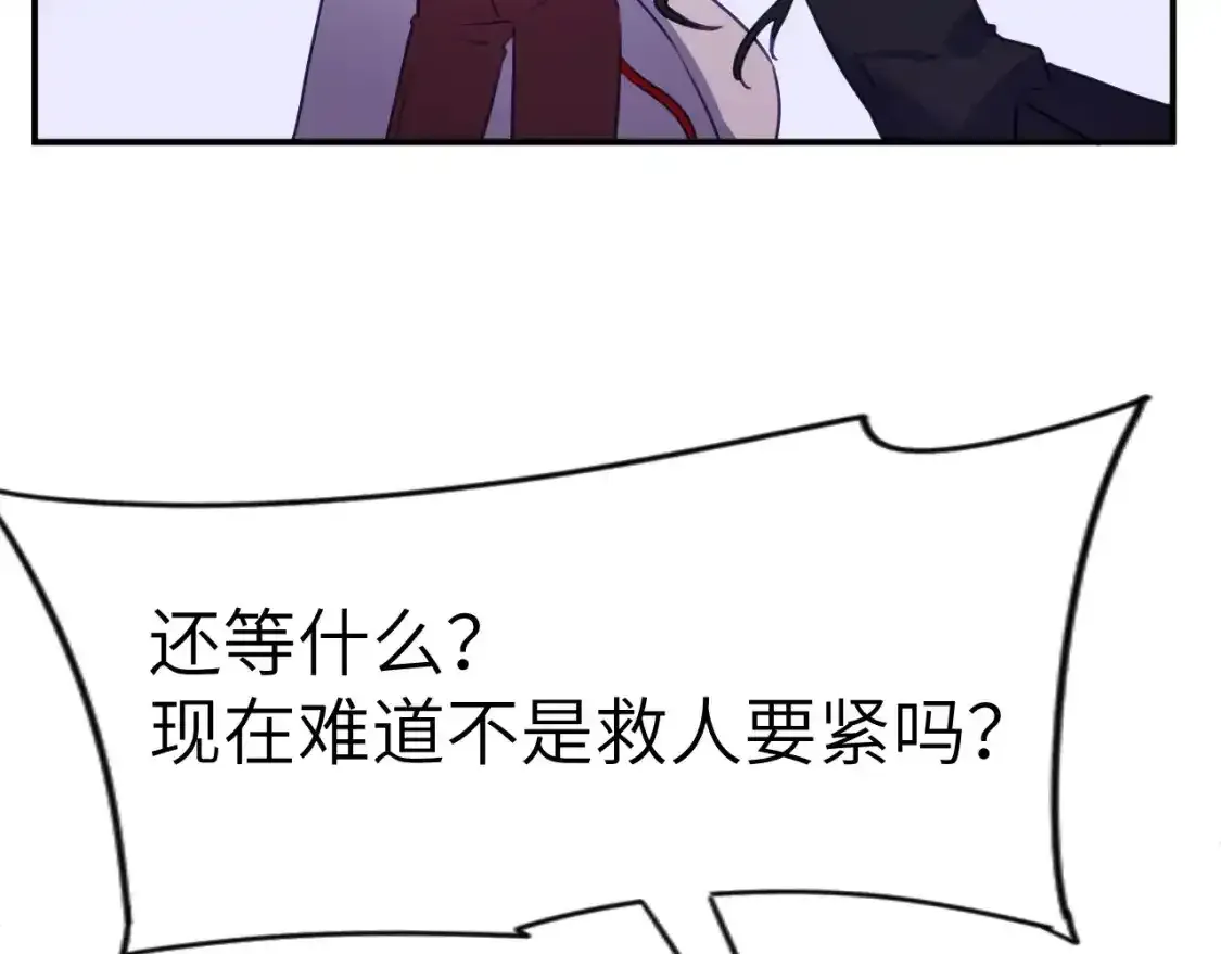 42章 回家了，但…… 第42页