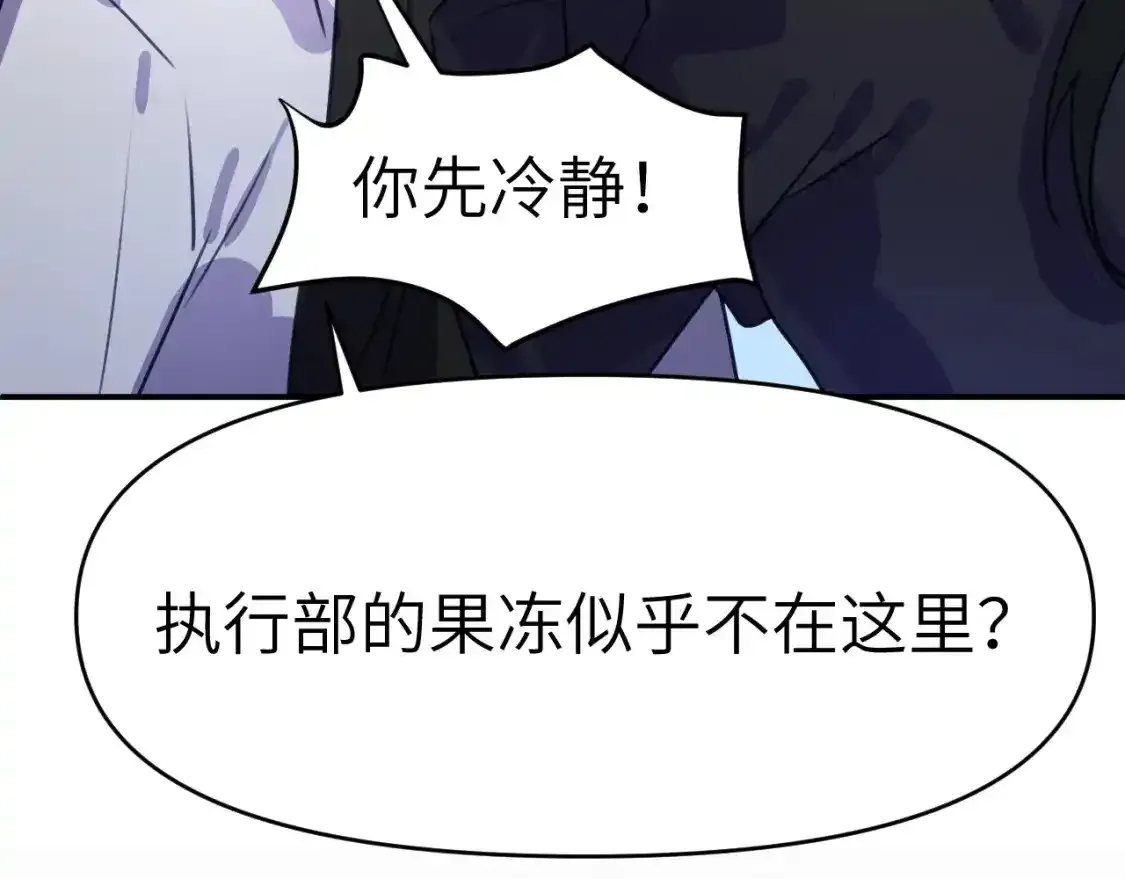 42章 回家了，但…… 第44页