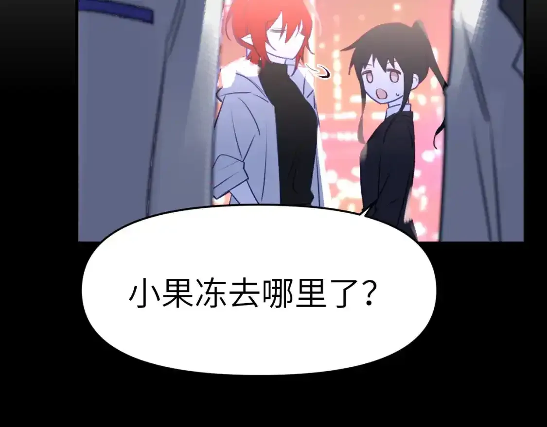 42章 回家了，但…… 第46页