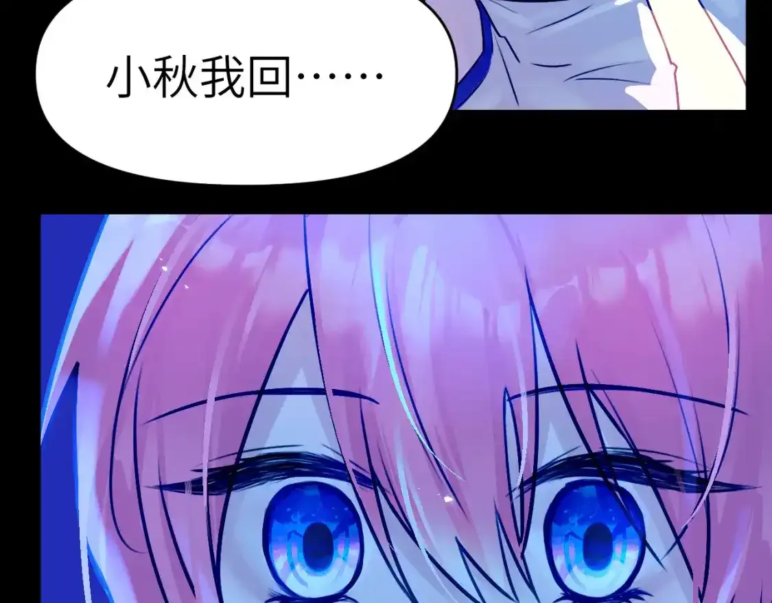 42章 回家了，但…… 第50页