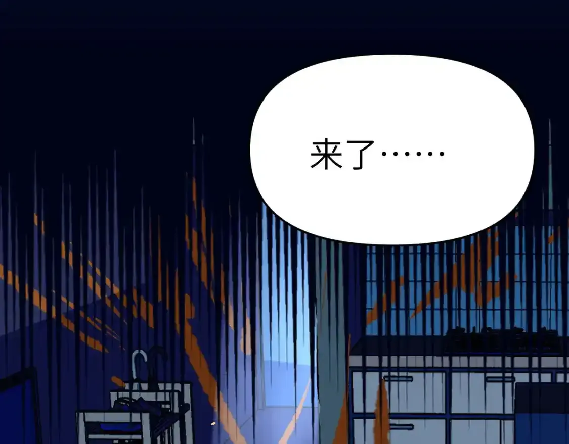 42章 回家了，但…… 第52页