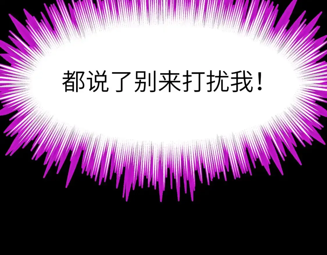 42章 回家了，但…… 第61页