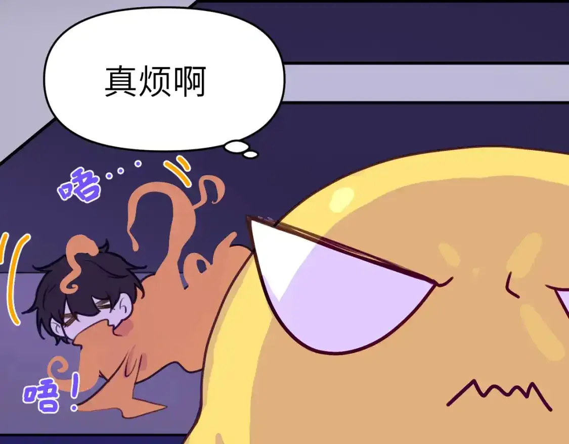 42章 回家了，但…… 第63页