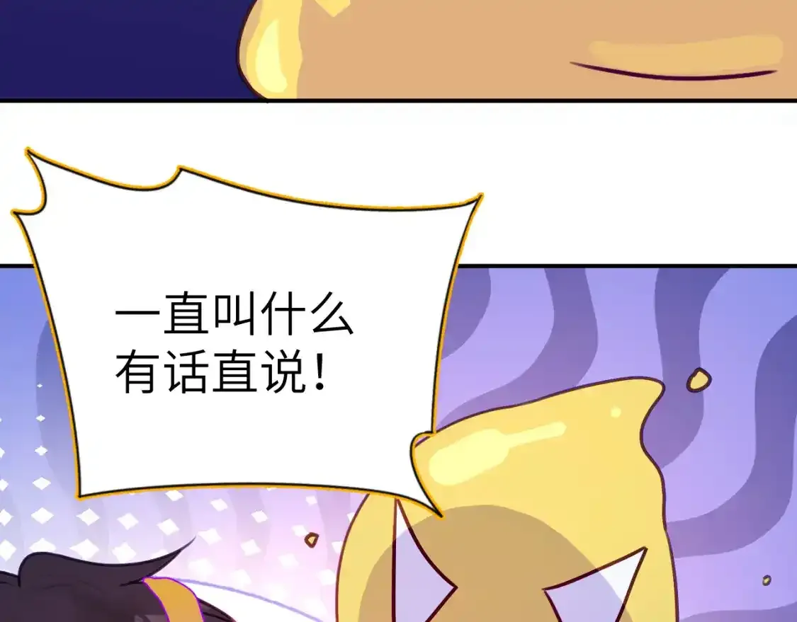 42章 回家了，但…… 第64页