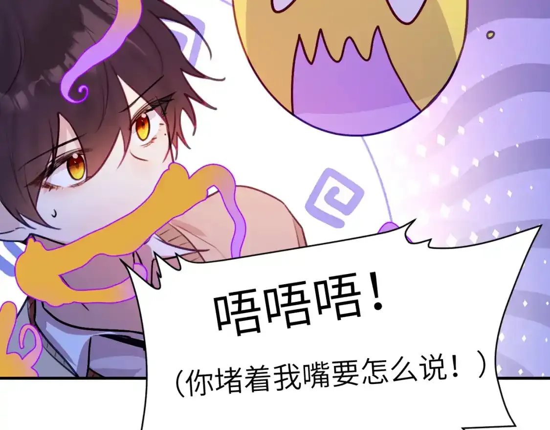 42章 回家了，但…… 第65页