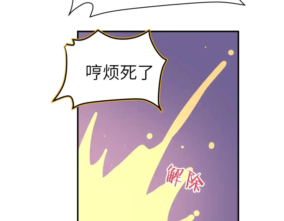 42章 回家了，但…… 第66页
