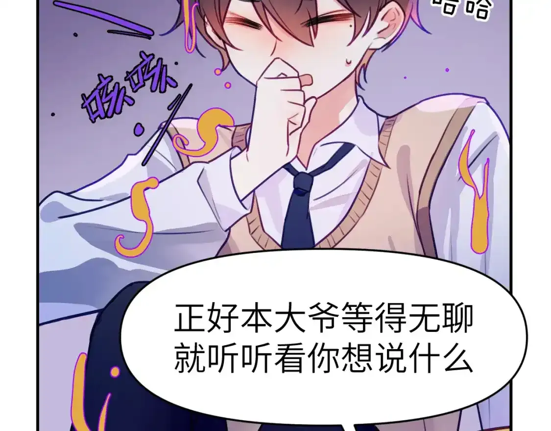 42章 回家了，但…… 第68页