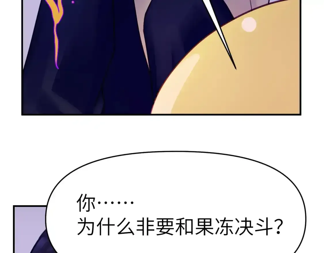 42章 回家了，但…… 第69页
