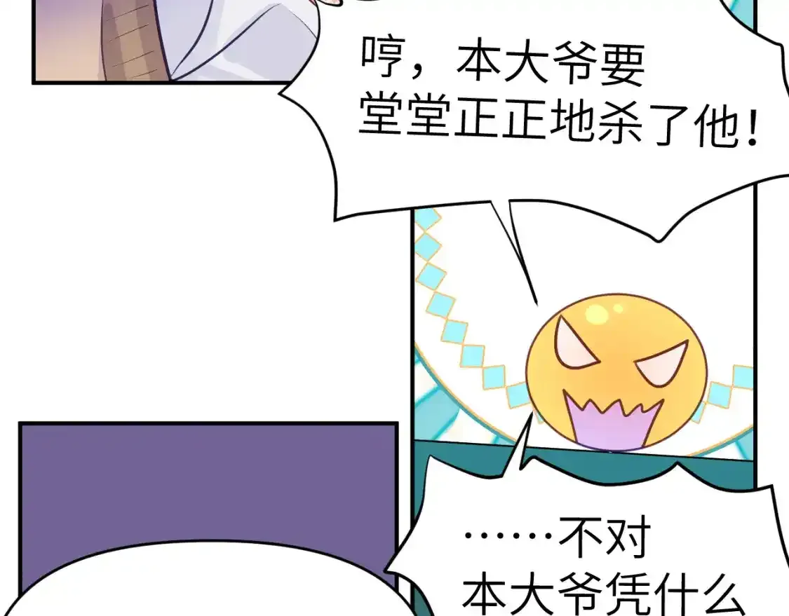 42章 回家了，但…… 第71页