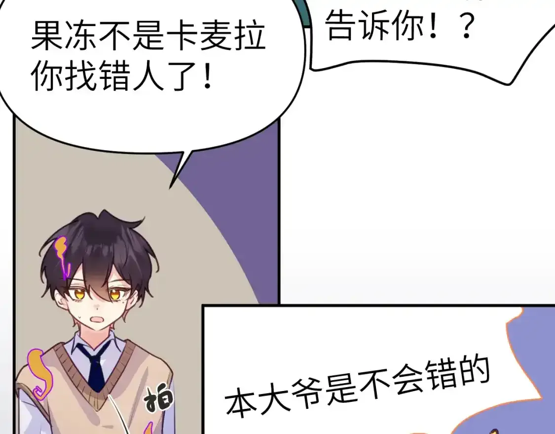 42章 回家了，但…… 第72页