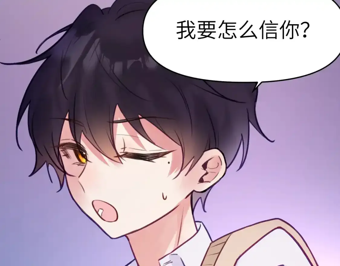 42章 回家了，但…… 第74页