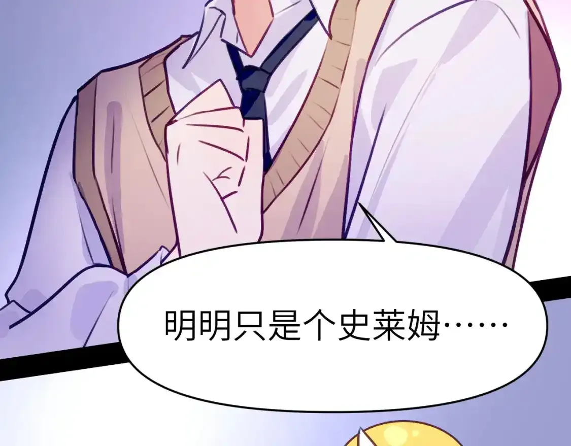 42章 回家了，但…… 第75页