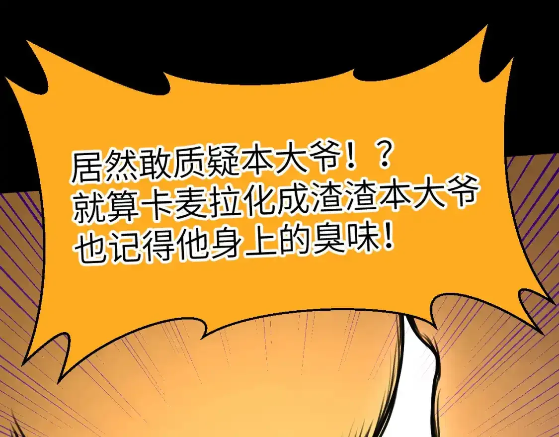 42章 回家了，但…… 第77页