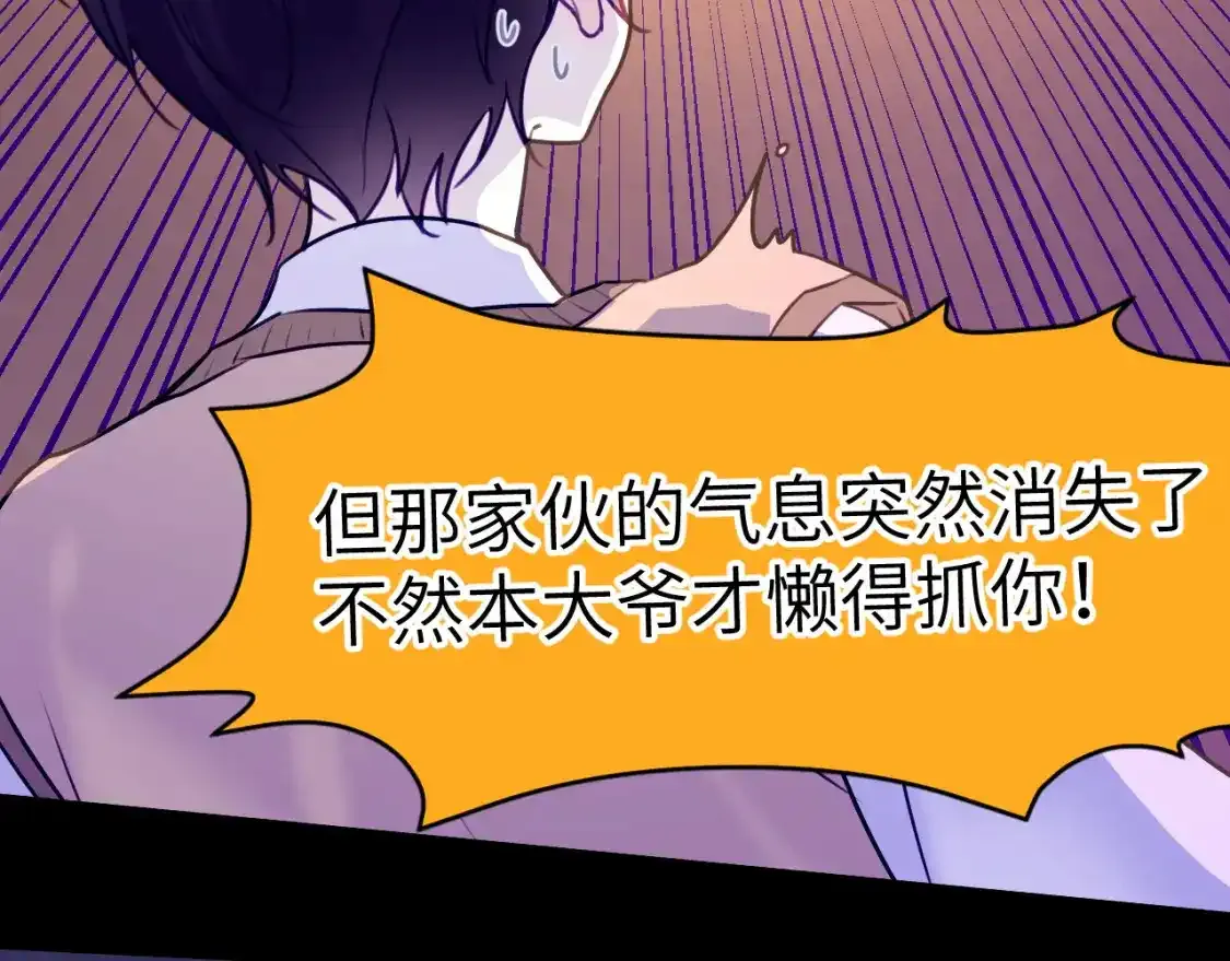 42章 回家了，但…… 第79页