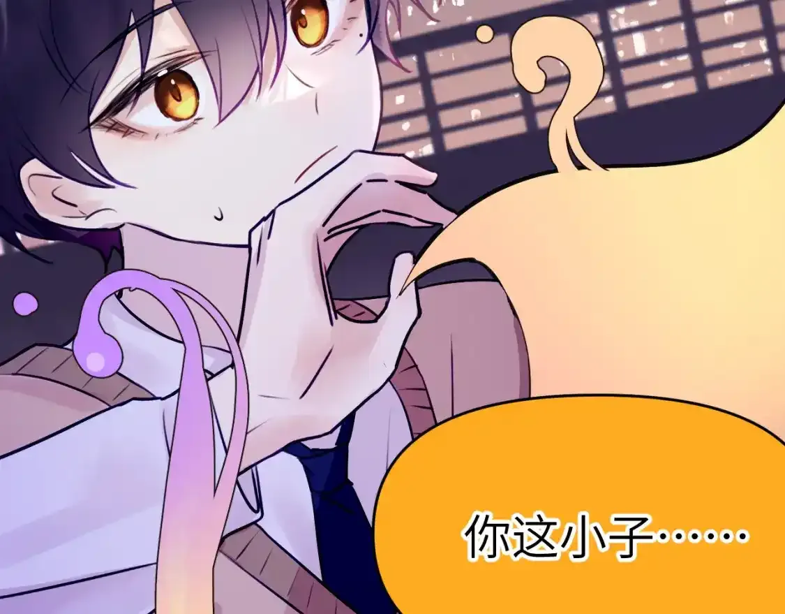 42章 回家了，但…… 第81页