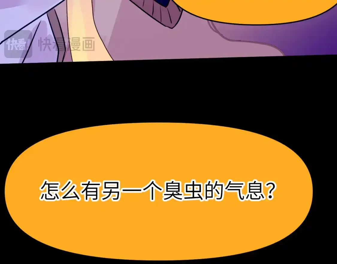 42章 回家了，但…… 第82页