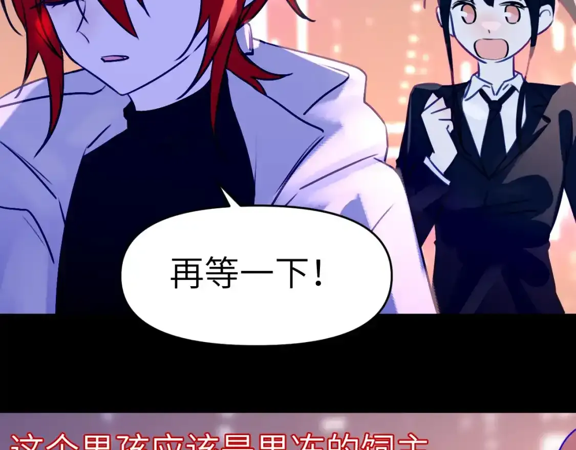 42章 回家了，但…… 第87页