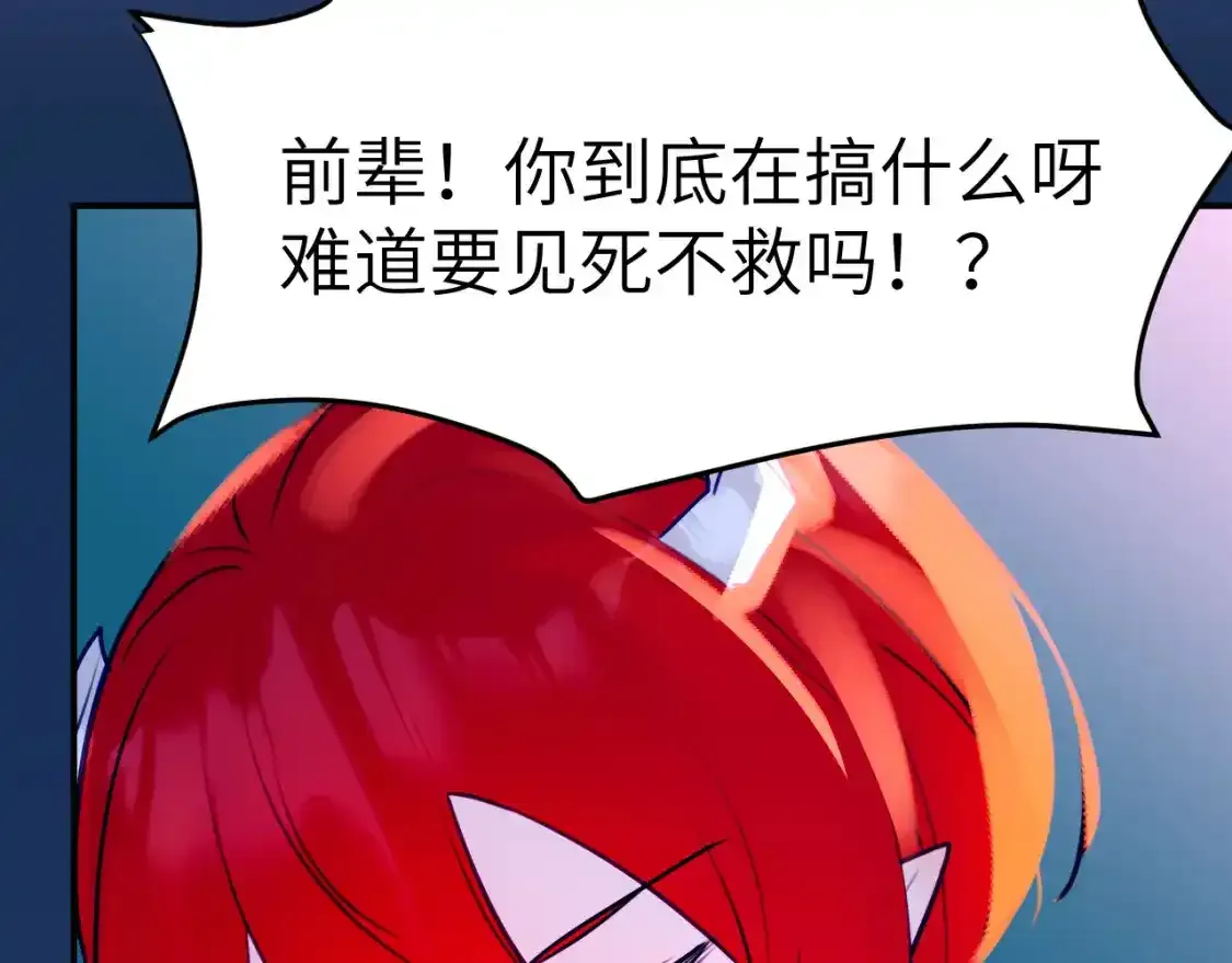 42章 回家了，但…… 第89页