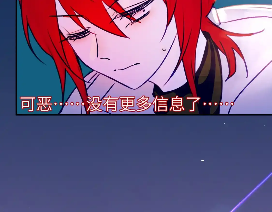42章 回家了，但…… 第90页