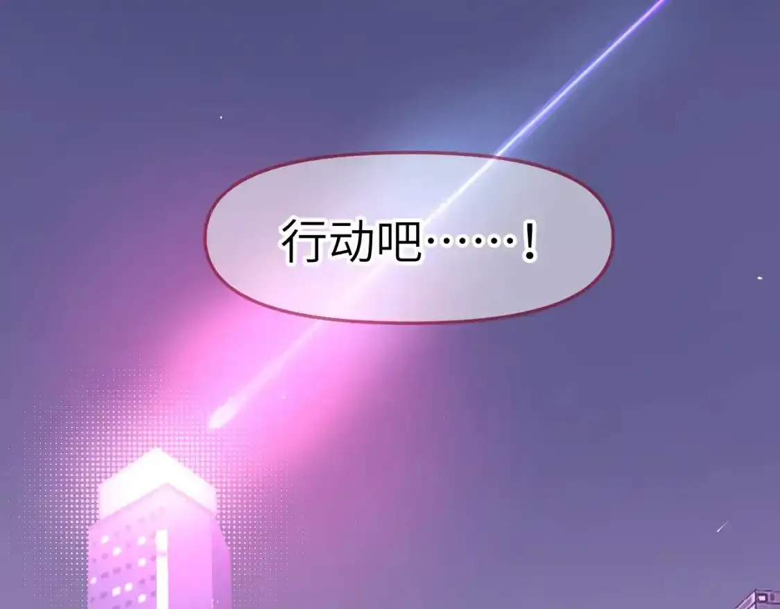 42章 回家了，但…… 第91页